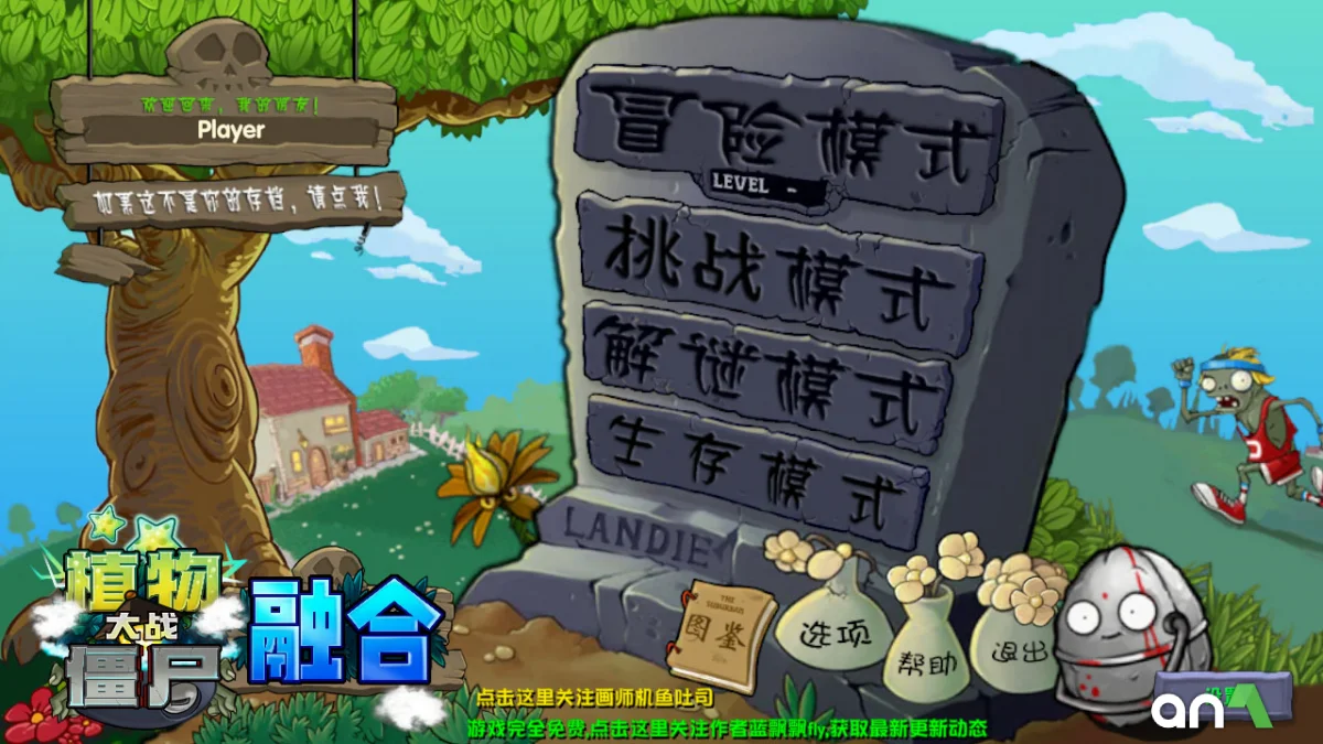 Plants vs. Zombies Fusion screenshot