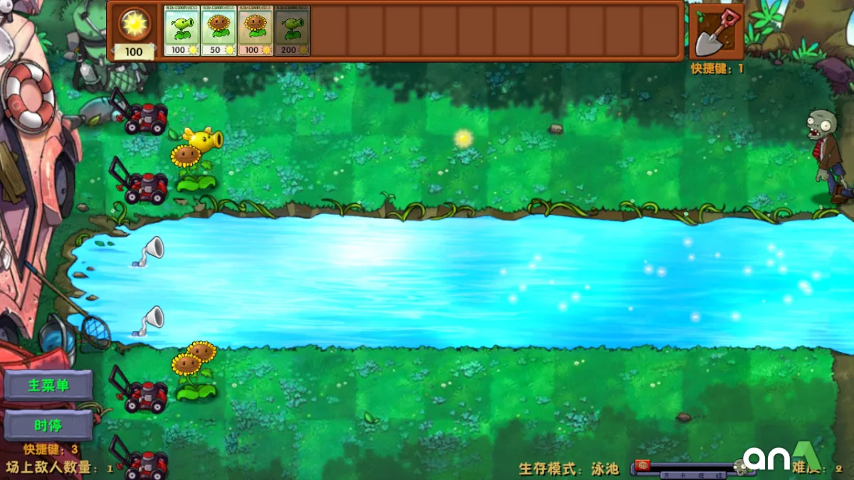 Plants vs. Zombies Fusion screenshot
