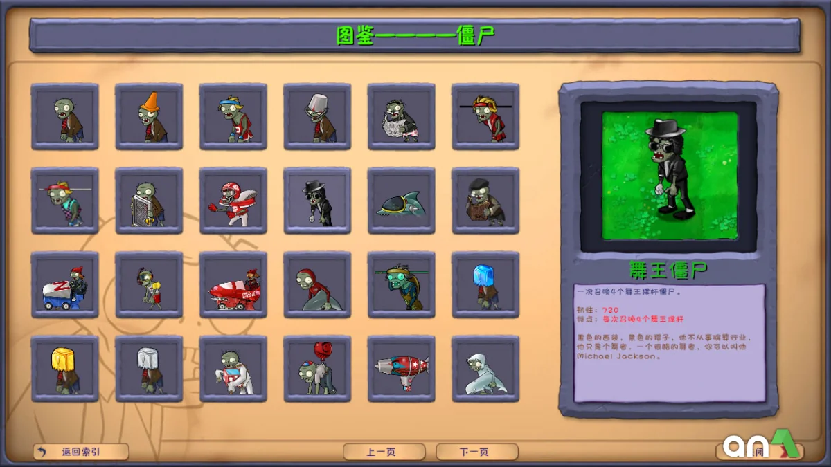 Plants vs. Zombies Fusion screenshot