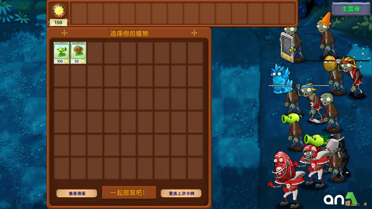 Plants vs. Zombies Fusion screenshot