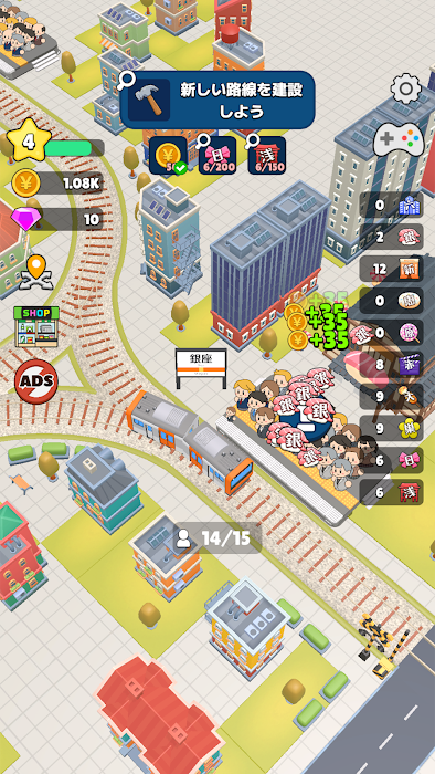 Train Life! screenshot